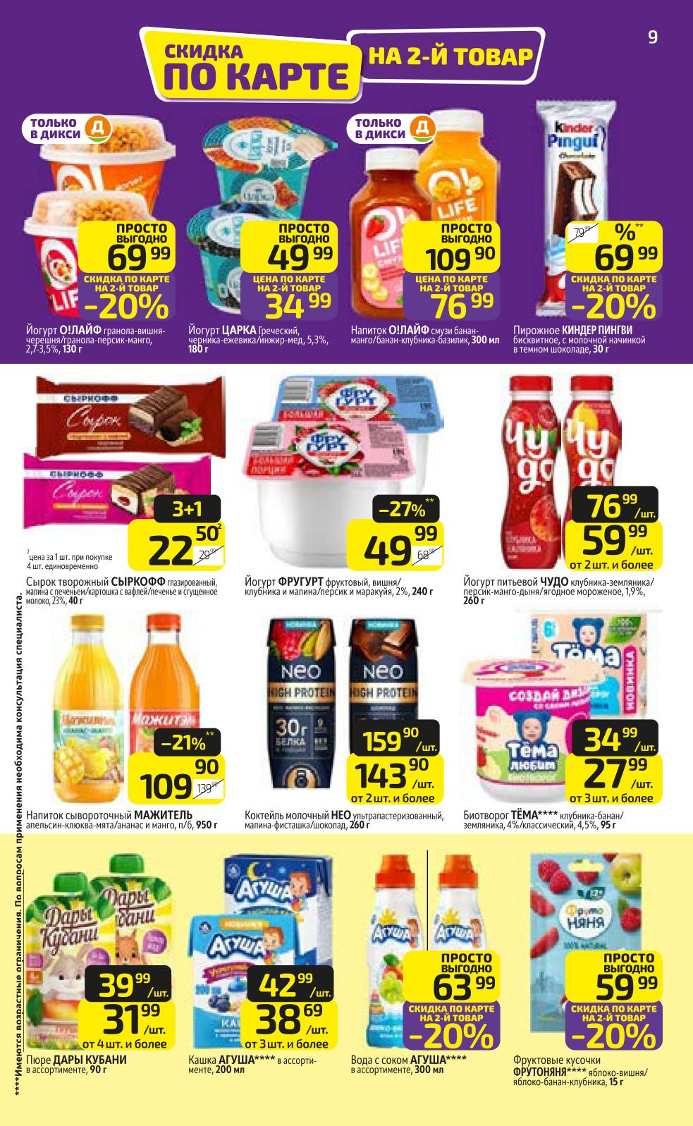 кашка агуша от 38 руб.